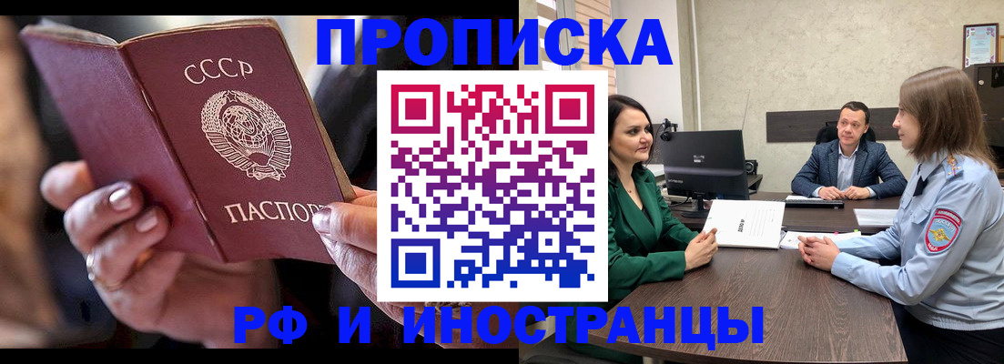 временная регистрация в Кушве