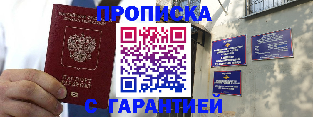 временная регистрация надежно в Кушве