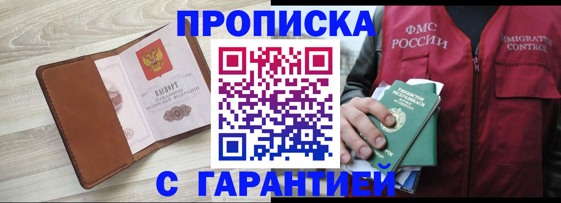 прописка для школы в Кушве