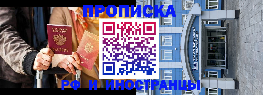 временная регистрация купить в Кушве